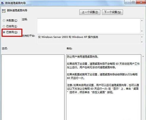 win7桌面ie图标删不掉怎么解决?win7桌面ie图标无法删除解决方法