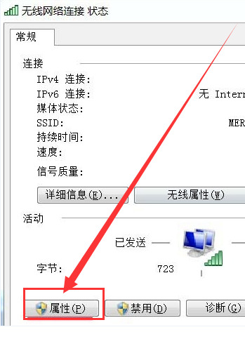 win7电脑右下角网络连接图标不见了如何恢复?