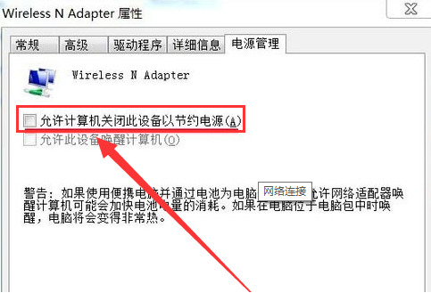 win7电脑右下角网络连接图标不见了如何恢复?