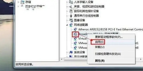 win7电脑右下角网络连接图标不见了如何恢复?