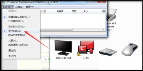 win7打印图片提示内存不足,无法打印您的图片怎么回事?