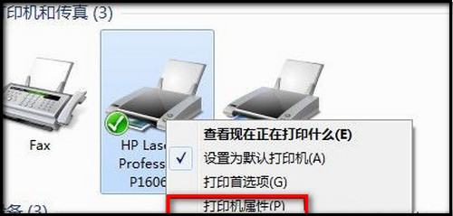 win7打印图片提示内存不足,无法打印您的图片怎么回事?