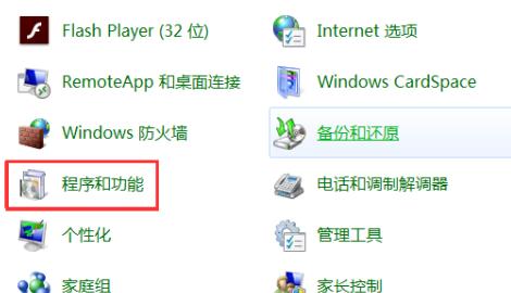 win7应用程序无法正常启动怎么办?win7应用无法正常启动解决方法