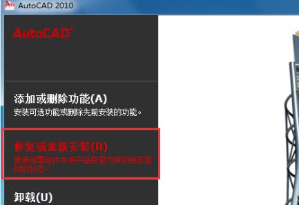 win7应用程序无法正常启动怎么办?win7应用无法正常启动解决方法