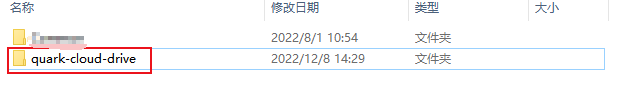 夸克网盘卸载了开机出现代码怎么办?