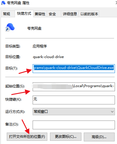 夸克网盘卸载了开机出现代码怎么办?