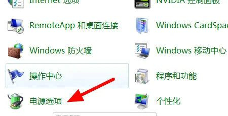 Win7电脑休眠后黑屏无法唤醒怎么办？