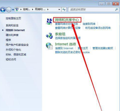 win7本地连接被禁用怎么开启?win7本地连接被禁用解除教程