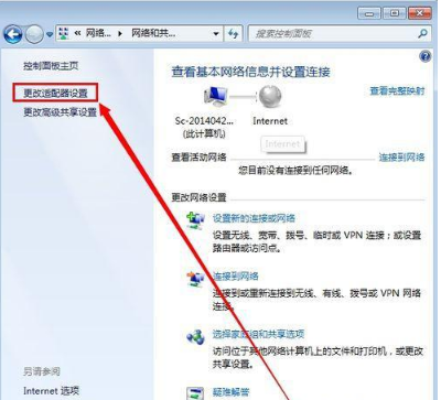 win7本地连接被禁用怎么开启?win7本地连接被禁用解除教程