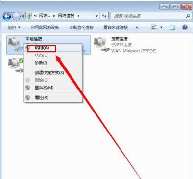 win7本地连接被禁用怎么开启?win7本地连接被禁用解除教程
