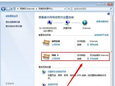 win7本地连接被禁用怎么开启?win7本地连接被禁用解除教程