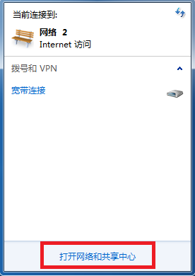 Win7百度网页打不开怎么办？电脑打不开百度网页解决方法