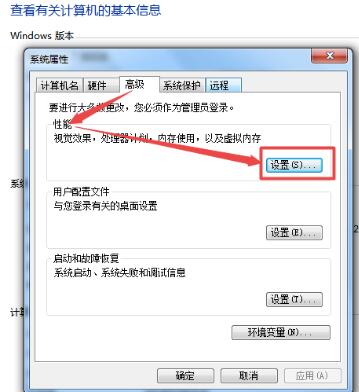 win7显示器字体模糊有重影怎么解决?