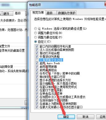 win7显示器字体模糊有重影怎么解决?