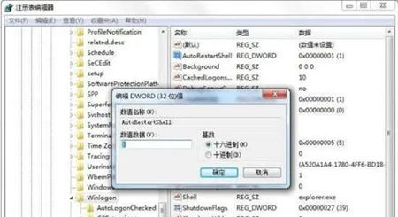 win7资源管理器一直崩溃重启怎么办?Windows7资源管理器不停重启