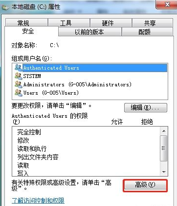 win7安装驱动提示拒绝访问怎么解决?
