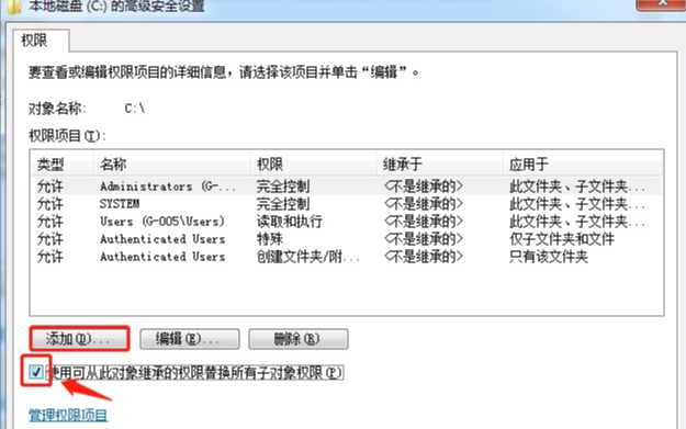 win7安装驱动提示拒绝访问怎么解决?