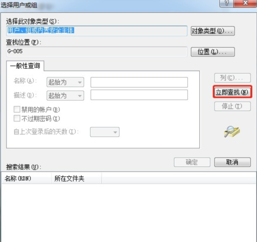 win7安装驱动提示拒绝访问怎么解决?
