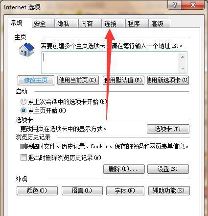Win7总是弹出脱机工作怎么取消?Win7总是弹出脱机工作解决方法