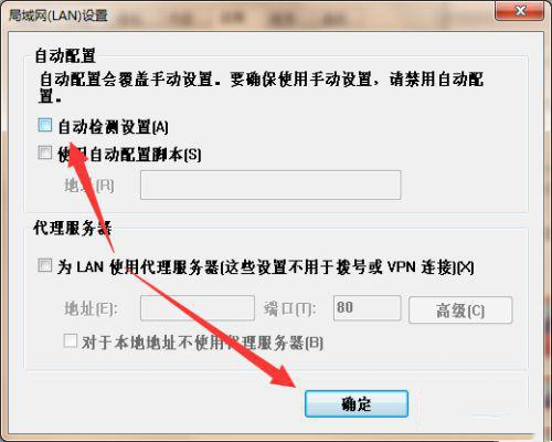 Win7总是弹出脱机工作怎么取消?Win7总是弹出脱机工作解决方法