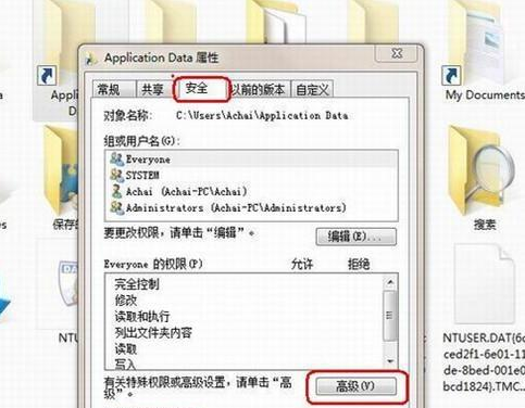 Win7服务未能登录拒绝访问怎么解决？