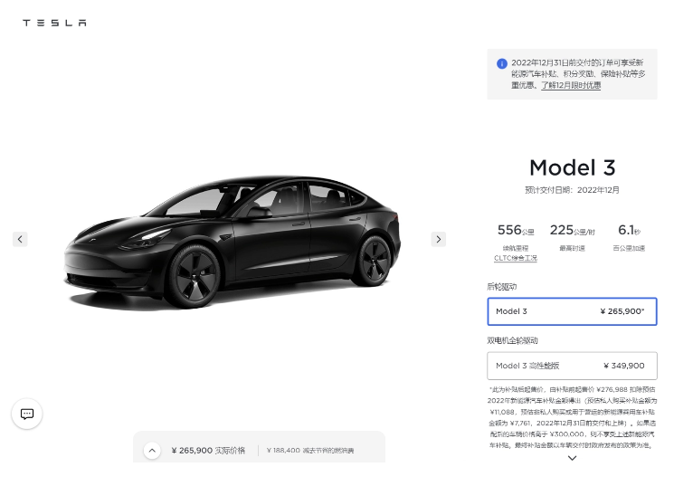 深圳南山区向新能源汽车补贴 12000 元,特斯拉 Model 3 / Y 累计已补 3.3 万元