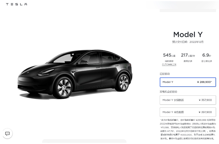 深圳南山区向新能源汽车补贴 12000 元,特斯拉 Model 3 / Y 累计已补 3.3 万元