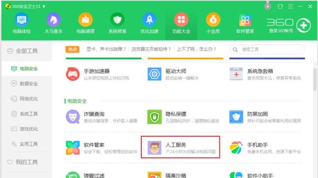 Win7系统提示libeay32.dll错误怎么解决?