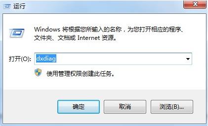 win7如何关闭3D加速功能？win7系统3D加速功能关闭教程