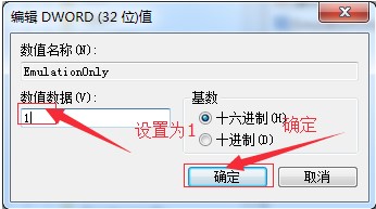 win7如何关闭3D加速功能?win7系统3D加速功能关闭教程