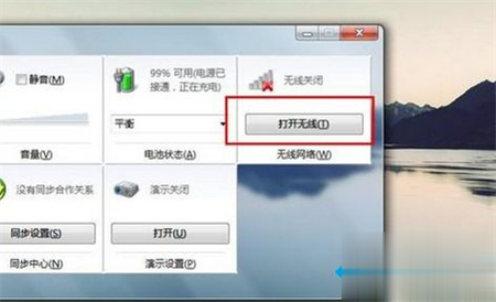 Win7只有本地连接没有无线连接怎么解决？