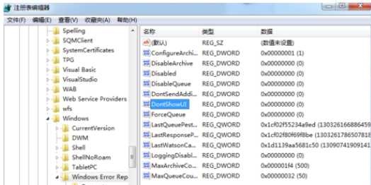 win7开机出现Error弹窗怎么办?win7开机出现Error弹窗解决方法