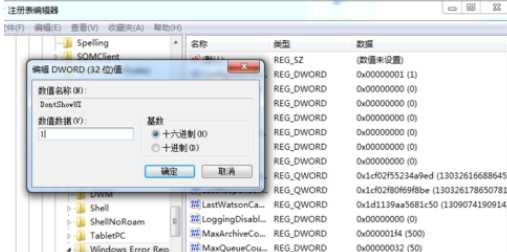 win7开机出现Error弹窗怎么办?win7开机出现Error弹窗解决方法