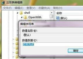 Win7右键打印不见了怎么办？右键不显示打印选项的解决方法