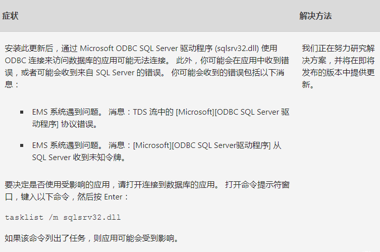 KB5022553更新补丁包 官方版
