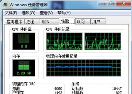 Win7内存不足怎么办？Win7提示内存不足的解决方法