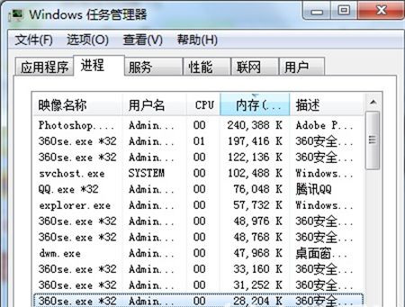 Win7内存不足怎么办?Win7提示内存不足的解决方法