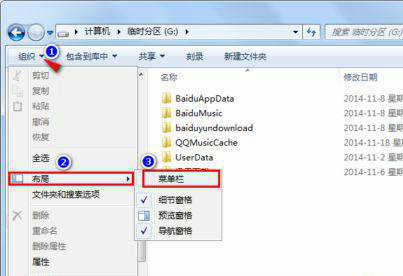 Win7文件夹工具栏不见了怎么办？Win7文件夹工具栏不见了恢复方法