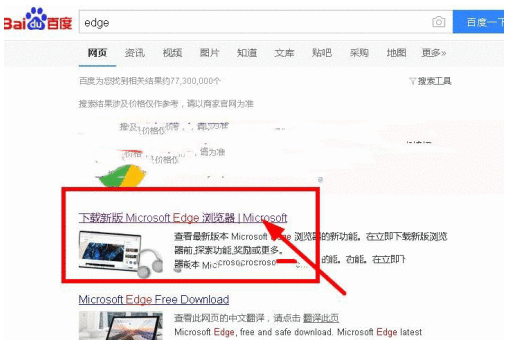 win7怎么安装Edge浏览器?win7Edge浏览器安装方法