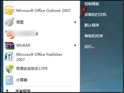 win7如何设置分屏模式？win7分屏模式设置步骤分享