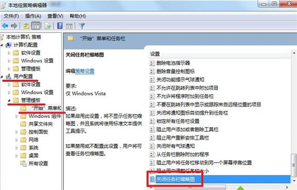 Win7任务栏不显示预览窗口怎么办?Win7任务栏不显示预览窗口