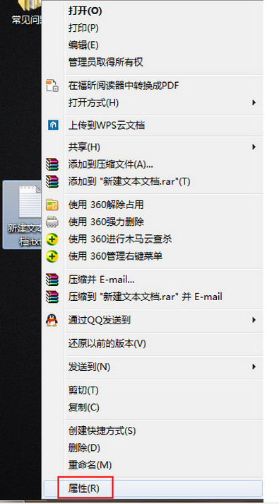 Win7系统无法打开txt文本怎么办?Win7无法打开txt文本解决方法