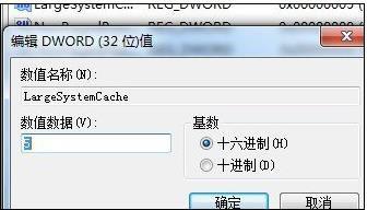 win7怎么优化物理内存?win7系统物理内存优化方法分享