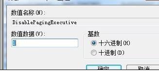win7怎么优化物理内存?win7系统物理内存优化方法分享