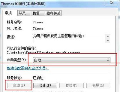 win7系统aero主题灰色无法设置怎么办?