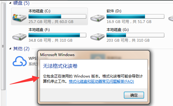 win7系统C盘怎么格式化?win7C盘格式化教程