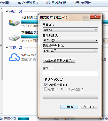 win7系统C盘怎么格式化?win7C盘格式化教程