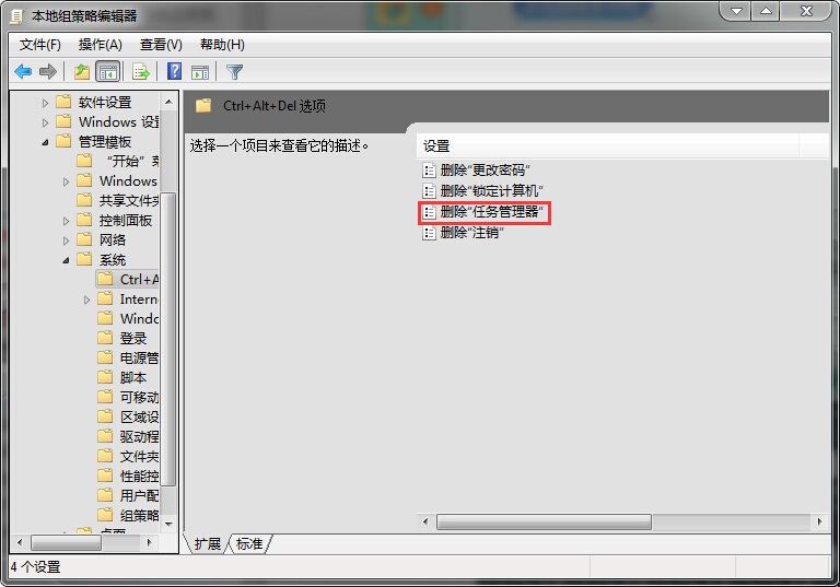win7任务管理器打不开怎么办?win7无法打开任务管理器解决方法