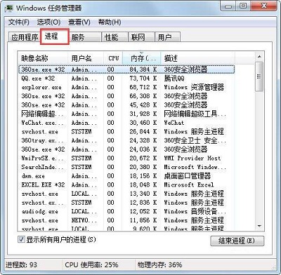 win7提示进程干扰无法关机如何解决？