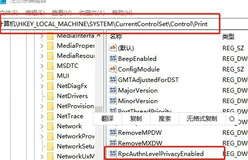 win7无法连接打印机提示0x0000011b怎么解决?